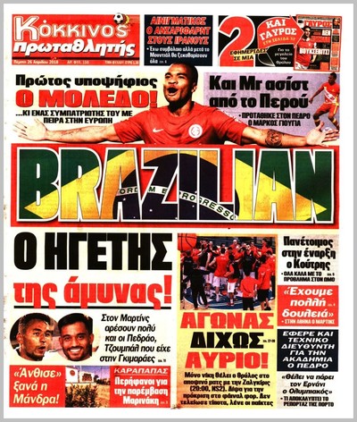 ΠΡΩΤΑΘΛΗΤΗΣ